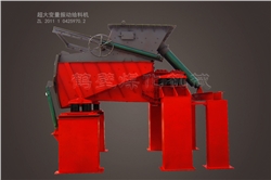 液壓破拱超大變量振動(dòng)給煤機(jī)