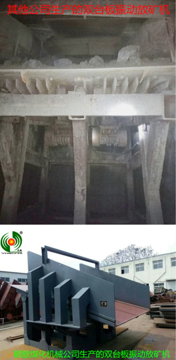 他家的振動(dòng)放礦機(jī)為什么這么不好用？！