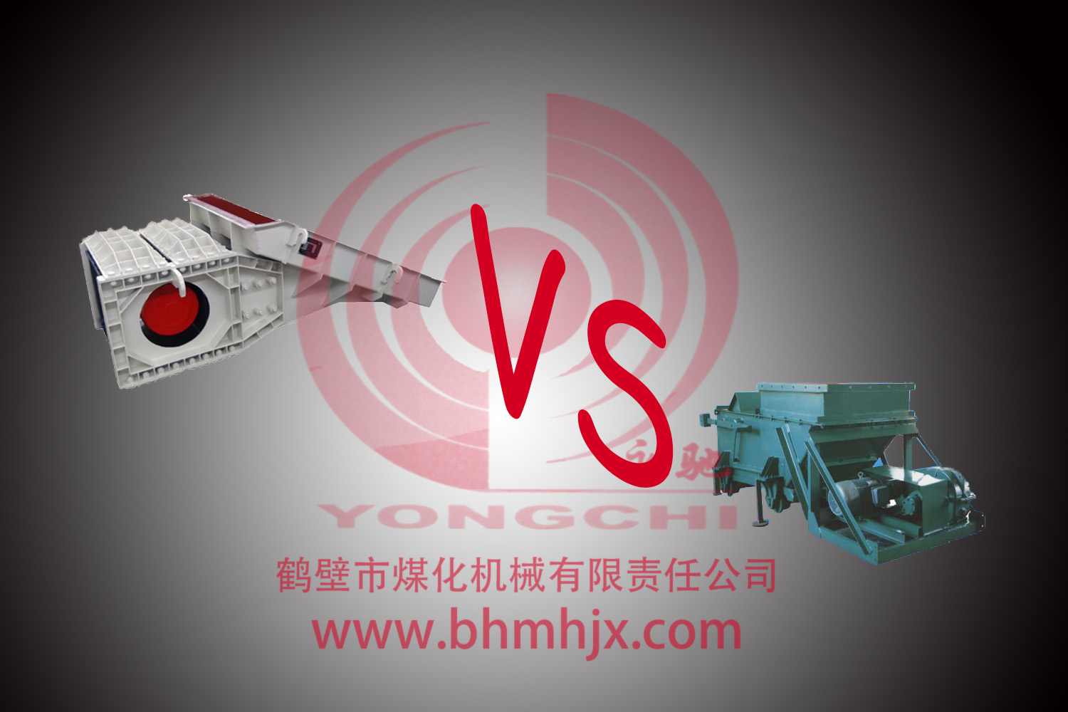 淺析雙質(zhì)體振動(dòng)給料機(jī)對比往復(fù)式在井下所具備的優(yōu)勢！