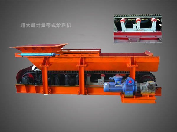 超大計(jì)量帶式給料機(jī).jpg