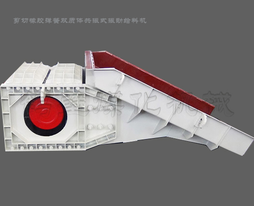 雙質(zhì)體振動給料機(jī)1.jpg